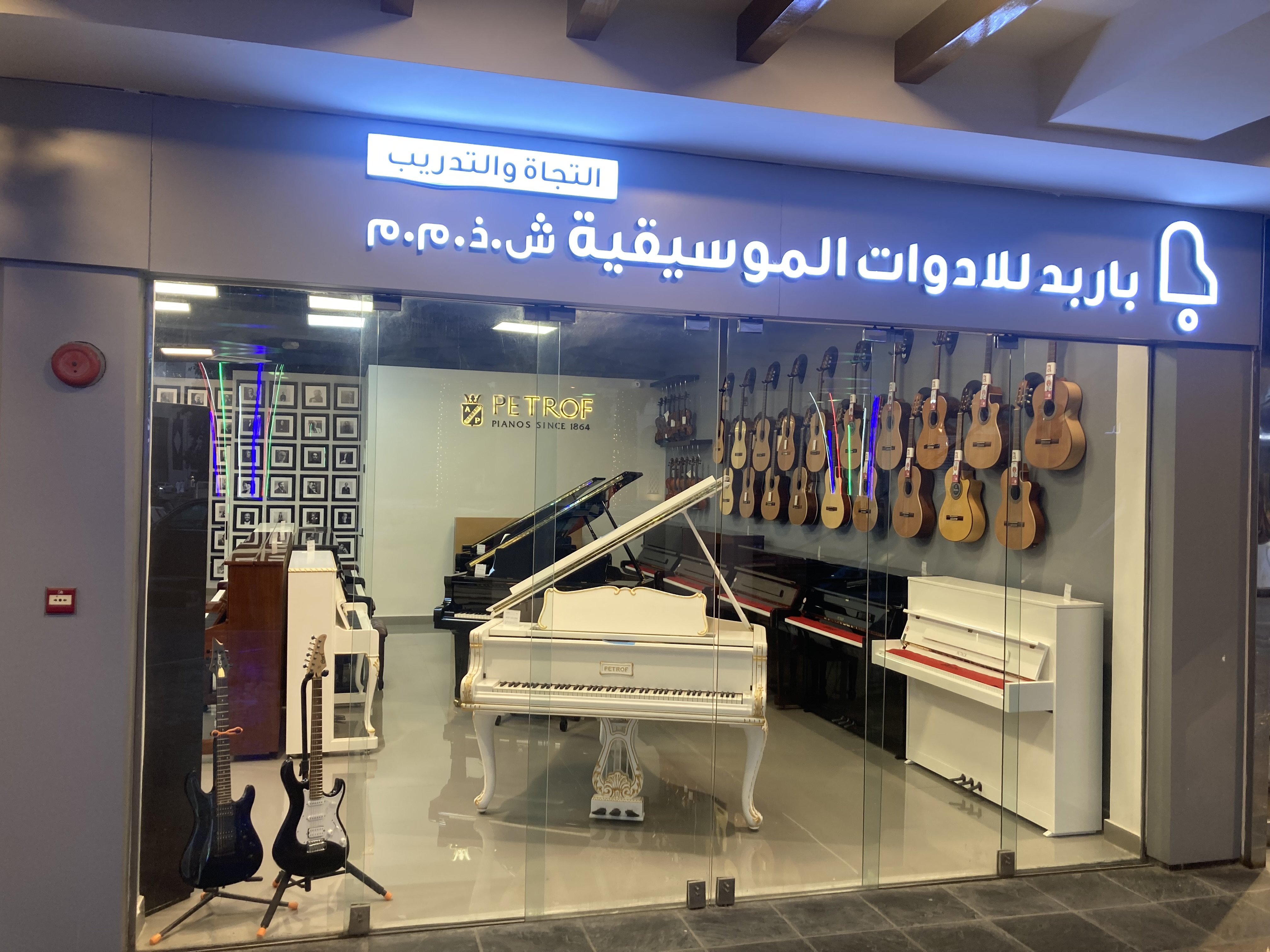 BARBAD MUSICAL INSTRUMENTS